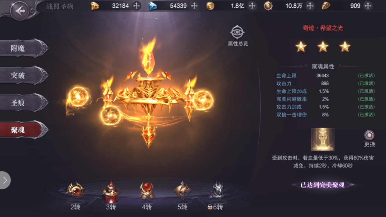 《真红之刃》圣物养成介绍 华丽外观超绝属性应有尽有 《真红之刃》圣物养成介绍 华丽外观超绝属性应有尽有