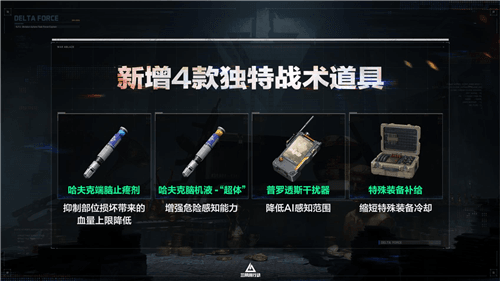 三角洲行动7