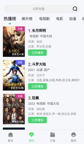 王牌影视免费追剧app优势