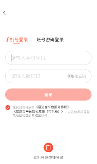 如何添加需要的货源线路配图2