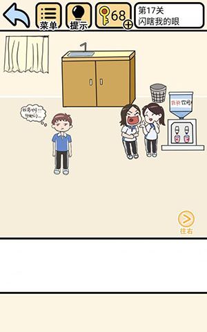 我不要挂科第17关怎么过
