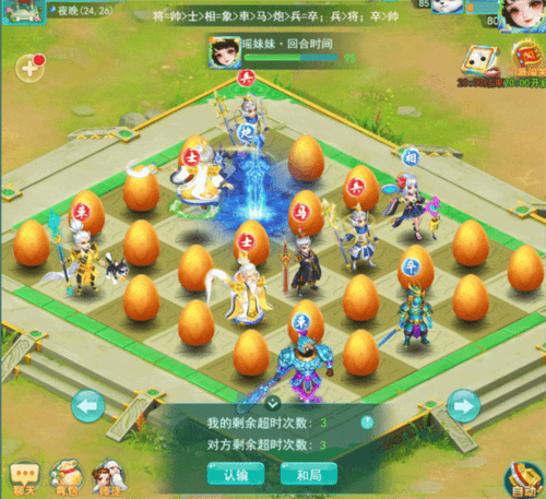 逍遥情缘魅族客户端17