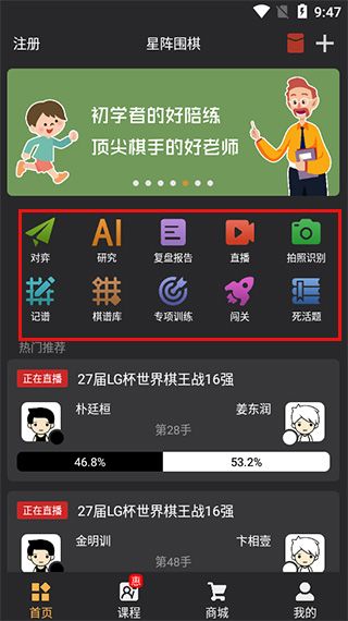 星阵围棋游戏怎么玩配图1
