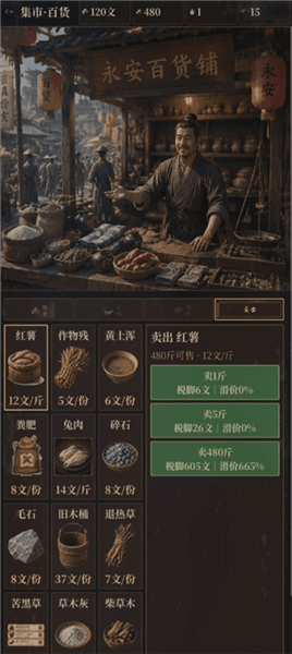游戏攻略配图4