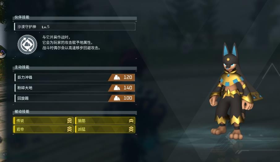 幻兽帕鲁里打工帕鲁怎么选 幻兽帕鲁里打工帕鲁怎么选