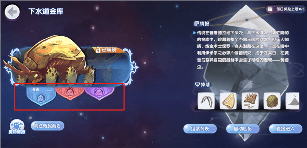 副本系统攻略配图5