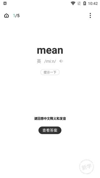 怎么开始背单词配图6