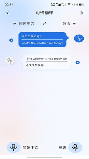 使用教程配图2