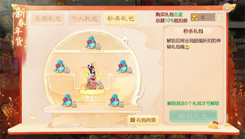 大话西游15