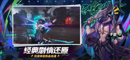 镇魂街天生为王九游版1