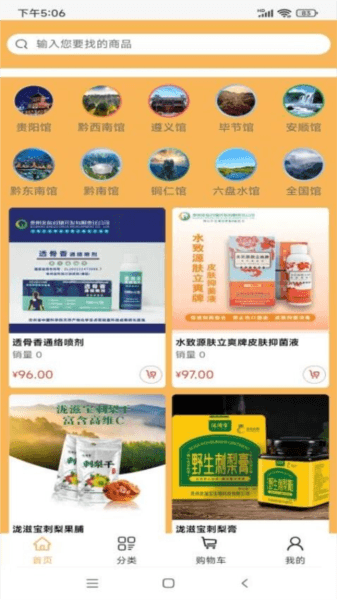黔宝易购图片