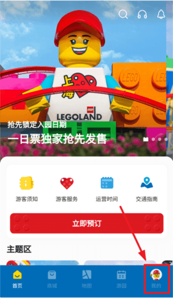 上海乐高乐园度假区app 上海乐高乐园度假区3