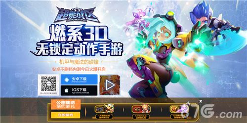 超能战区官网预约火爆进行中