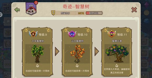 进阶攻略配图5