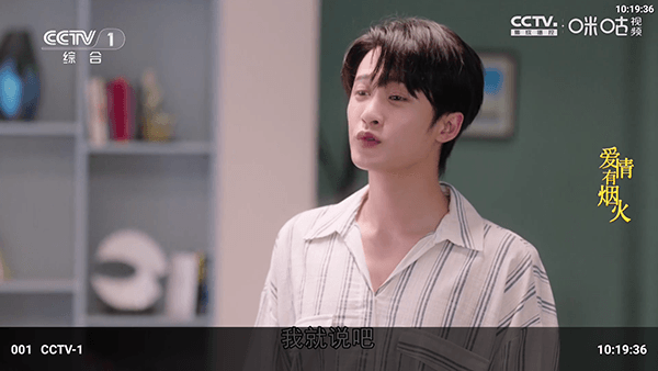 奶糖tvbox如何看电视直播配图1
