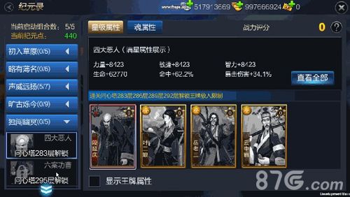 成吉思汗纪元录卡牌系统