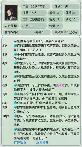 游戏怎么玩配图4
