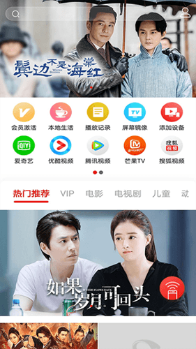 长城tvapp图片2