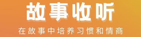 启蒙助手app软件特色