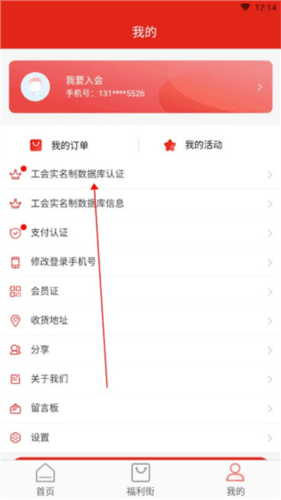苏工惠APP3