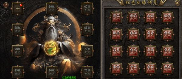机缘系统介绍配图1