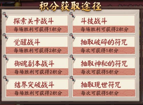 阴阳师2