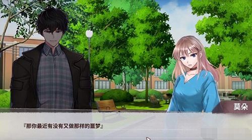 迷雾之夏最后执念图片3