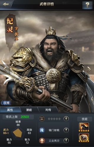 三国群英传-霸王之业2