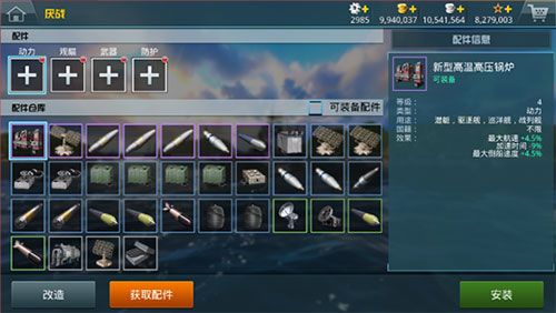 战舰猎手无敌版游戏截图12