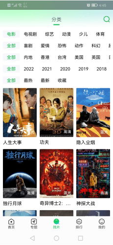 蜂鸟追剧app最新版本软件优势