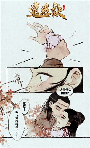 逍遥诀3