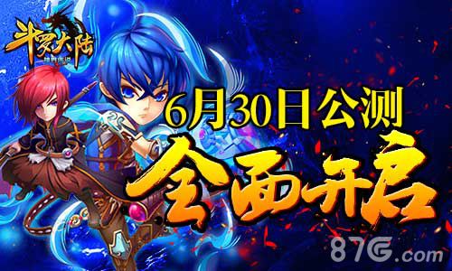 斗罗大陆(神界传说)首曝