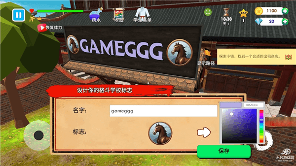 游戏攻略配图3