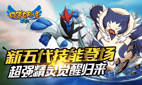口袋妖怪复刻