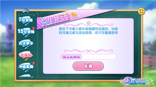 填写公会礼包码 冲级赢现金