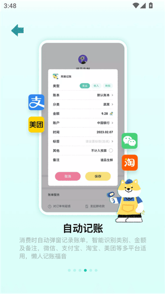 怎么关闭音效配图1