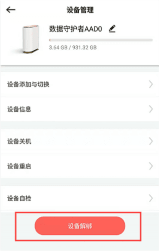 联想家庭存储10