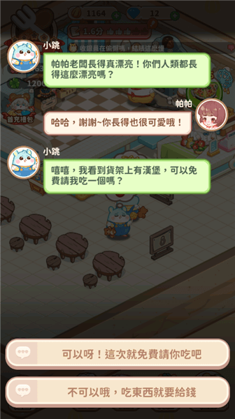新手技巧配图3