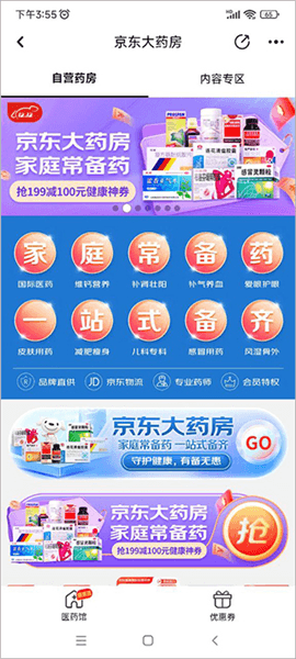 怎么买药配图2