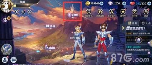 圣斗士星矢主界面