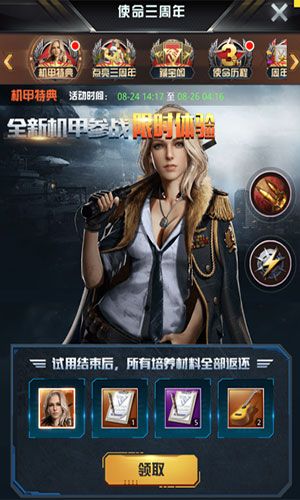 三年战火,不负使命《我的使命》三周年庆典 三年战火,不负使命《我的使命》三周年庆典
