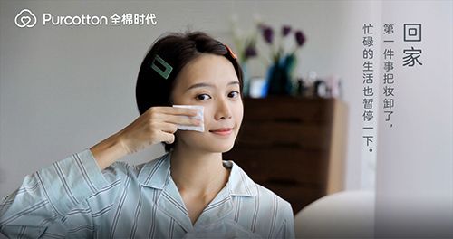 全棉时代app软件截图4