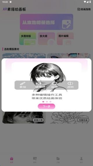 新手教程配图2