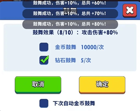 角色升级攻略配图10
