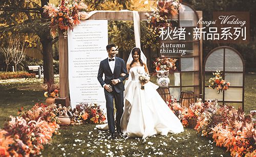 红丝婚礼app软件截图3