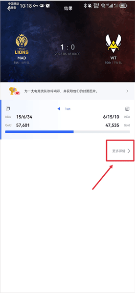 怎么看回放配图2