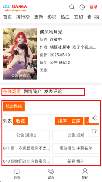 怎么使用配图2