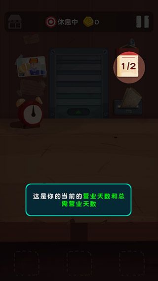 十三号修理店怎么玩配图1