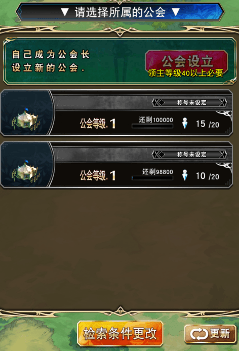 幻影纹章游戏截图
