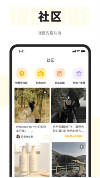 映兔app12